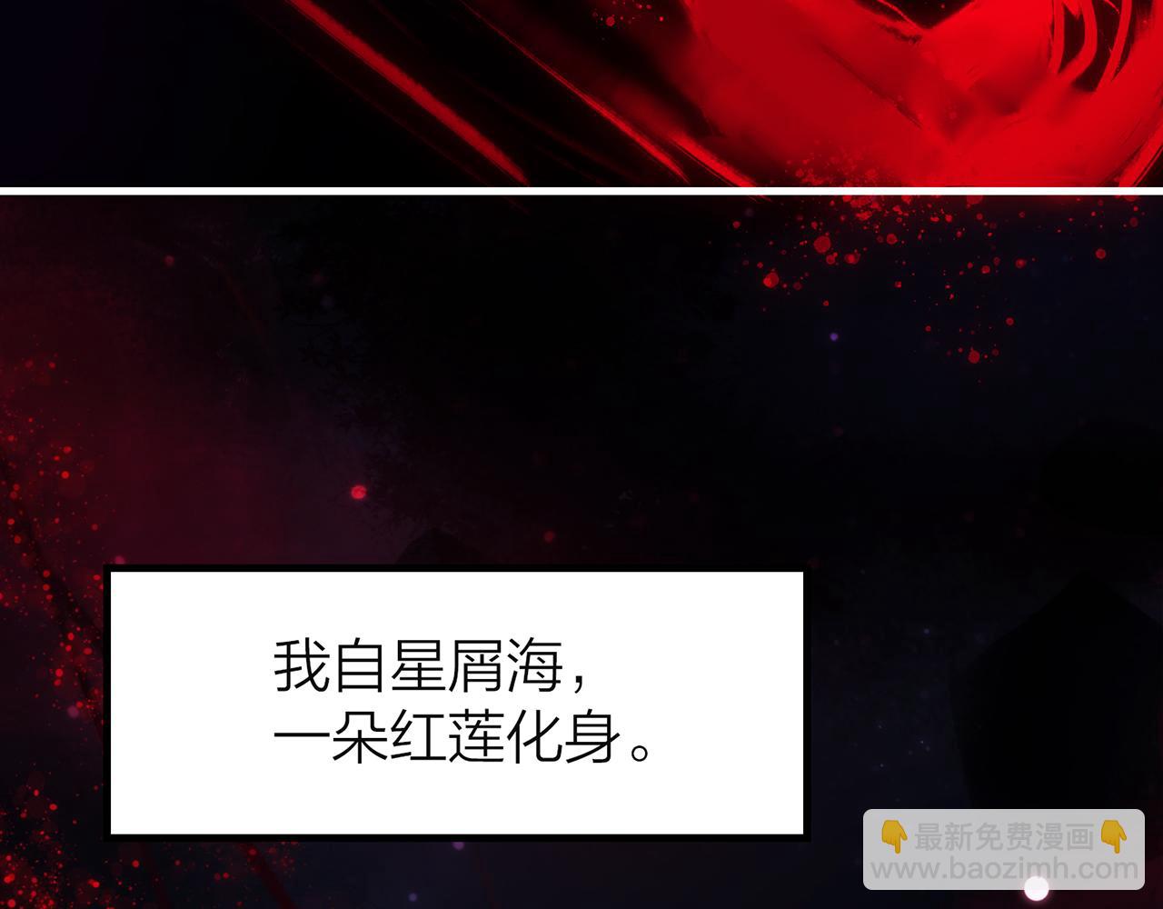 你是我的九世劫 - 19. 星·初生(1/3) - 8