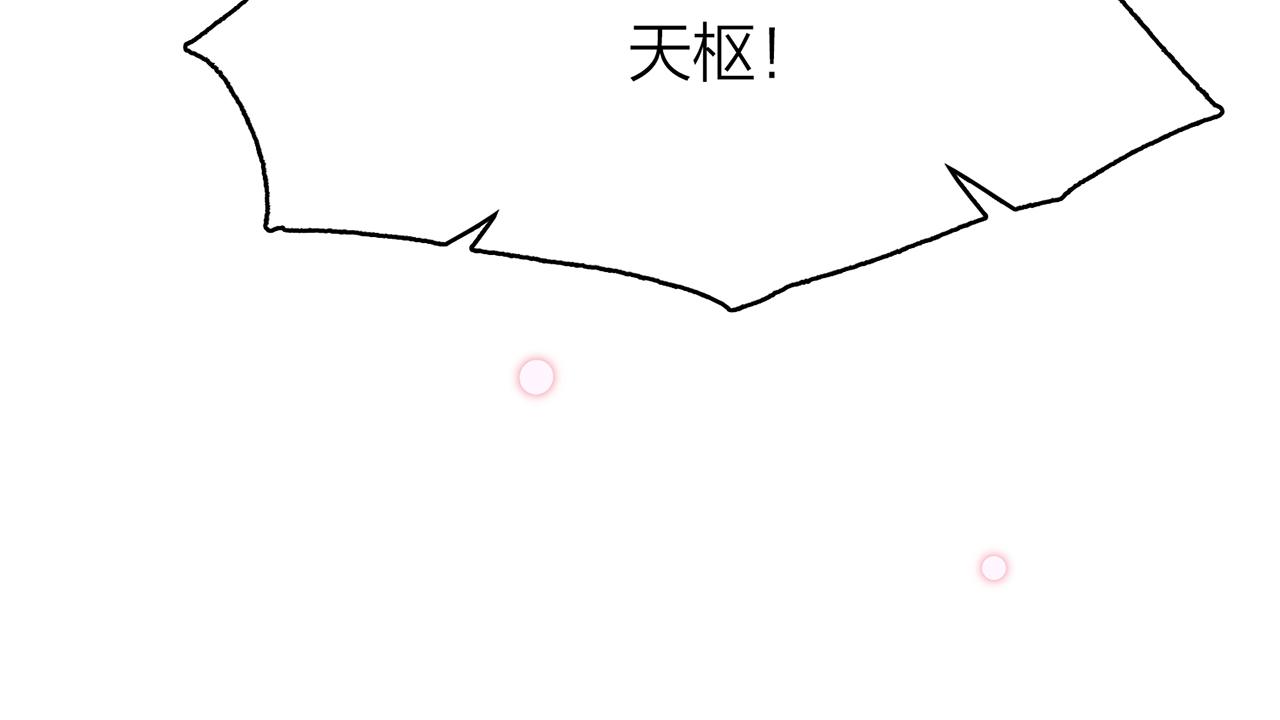 你是我的九世劫 - 21. 星·你的選擇(3/3) - 3