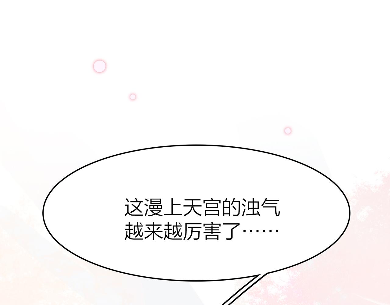 你是我的九世劫 - 21. 星·你的選擇(3/3) - 4