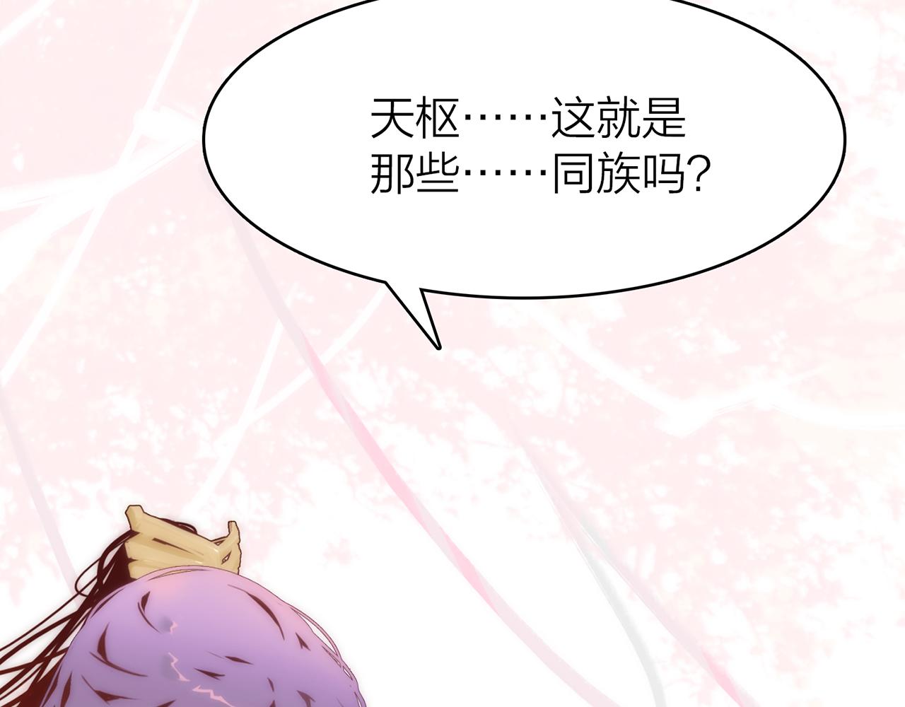 你是我的九世劫 - 21. 星·你的選擇(3/3) - 2