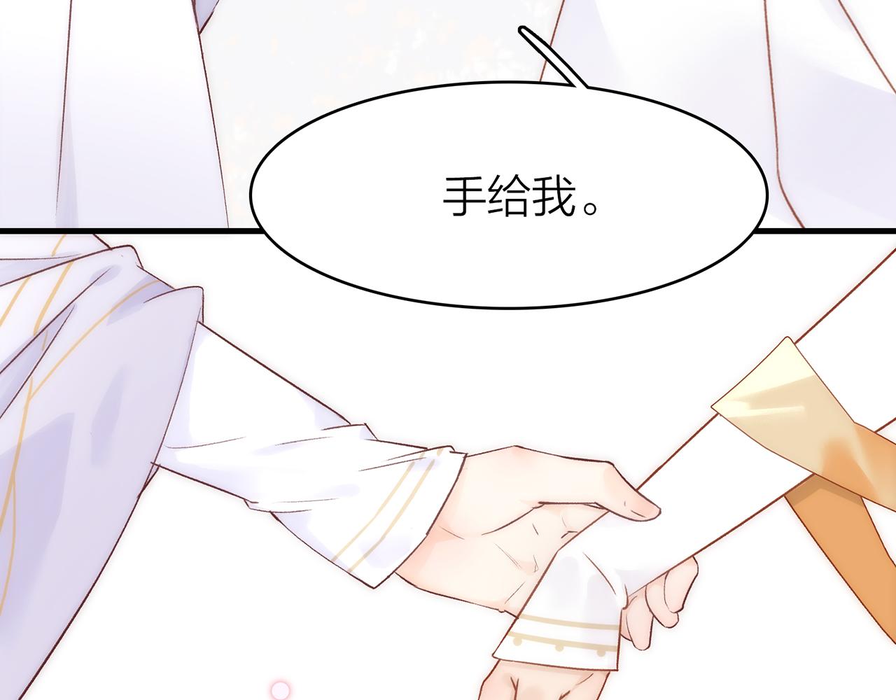 你是我的九世劫 - 21. 星·你的選擇(3/3) - 5