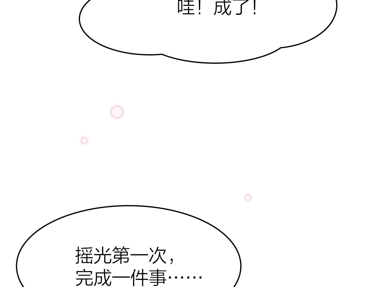 21. 星&middot;你的选择(1/3)-第22话