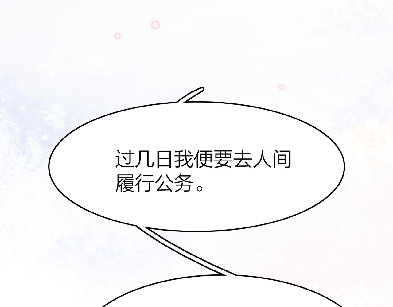 21. 星&middot;你的选择(1/3)-第22话