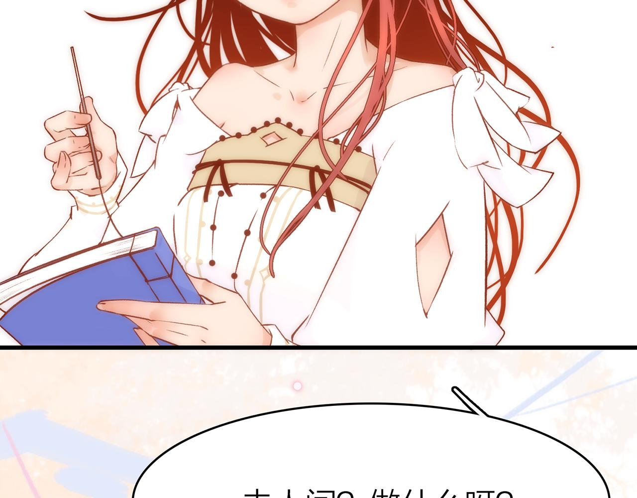 21. 星&middot;你的选择(1/3)-第22话