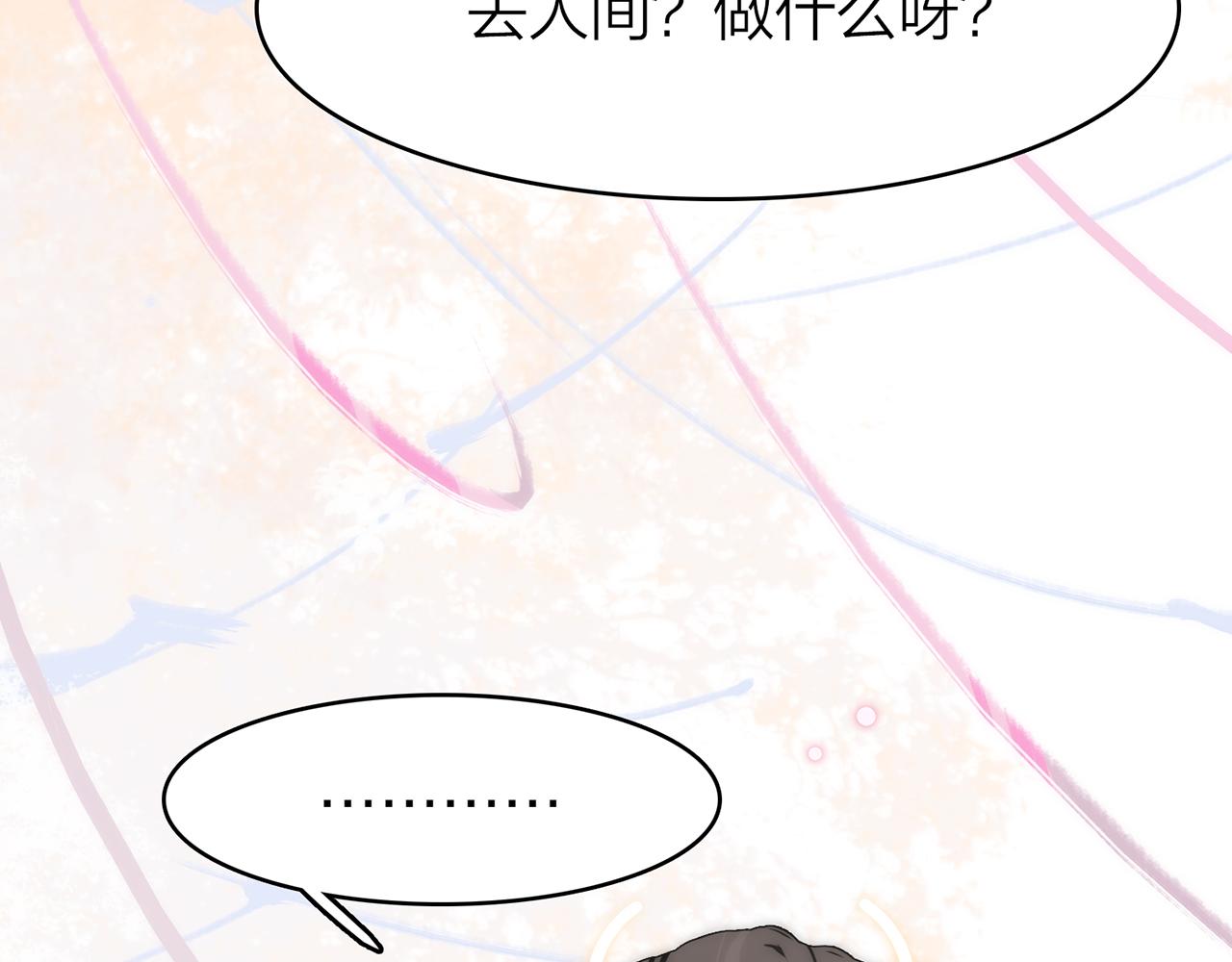 21. 星&middot;你的选择(1/3)-第22话