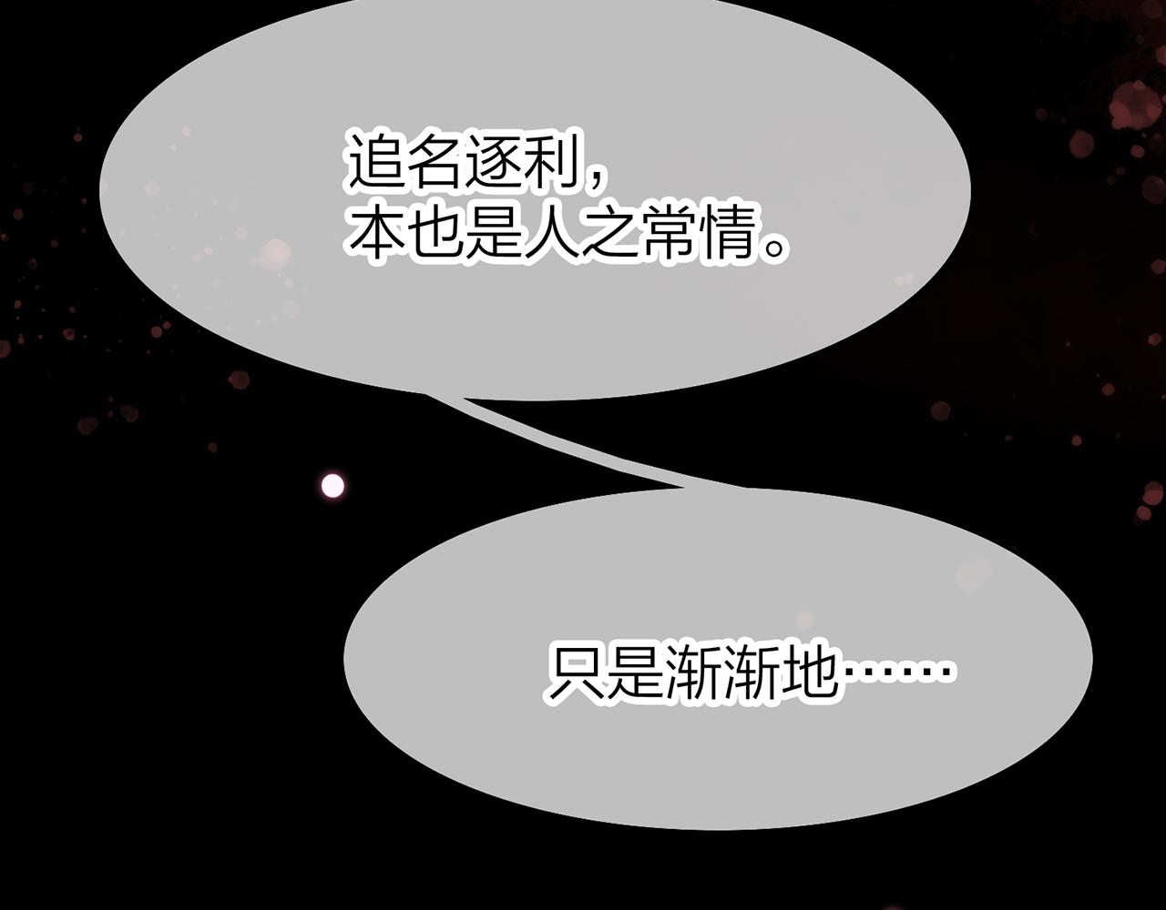 21. 星&middot;你的选择(1/3)-第22话