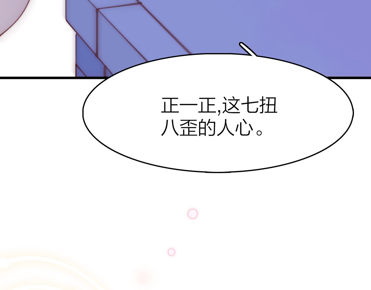 21. 星&middot;你的选择(1/3)-第22话