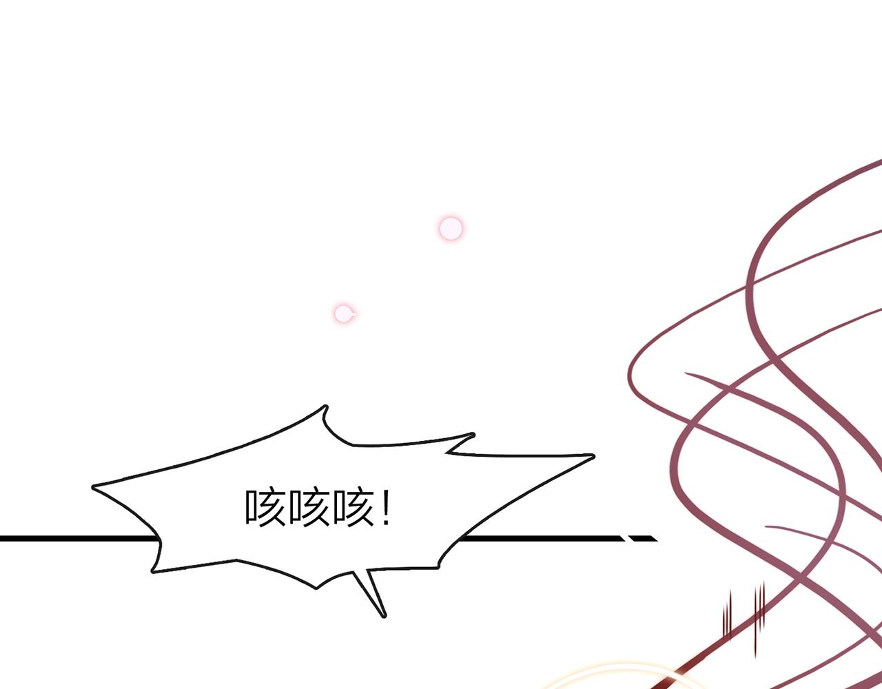 你是我的九世劫 - 25. 星·吞天(1/2) - 3