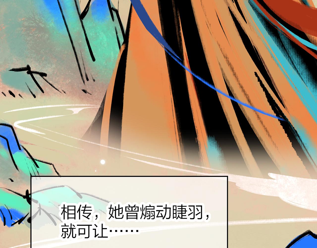 你是我的九世劫 - 27. 星·碎骨裂魂(1/2) - 3
