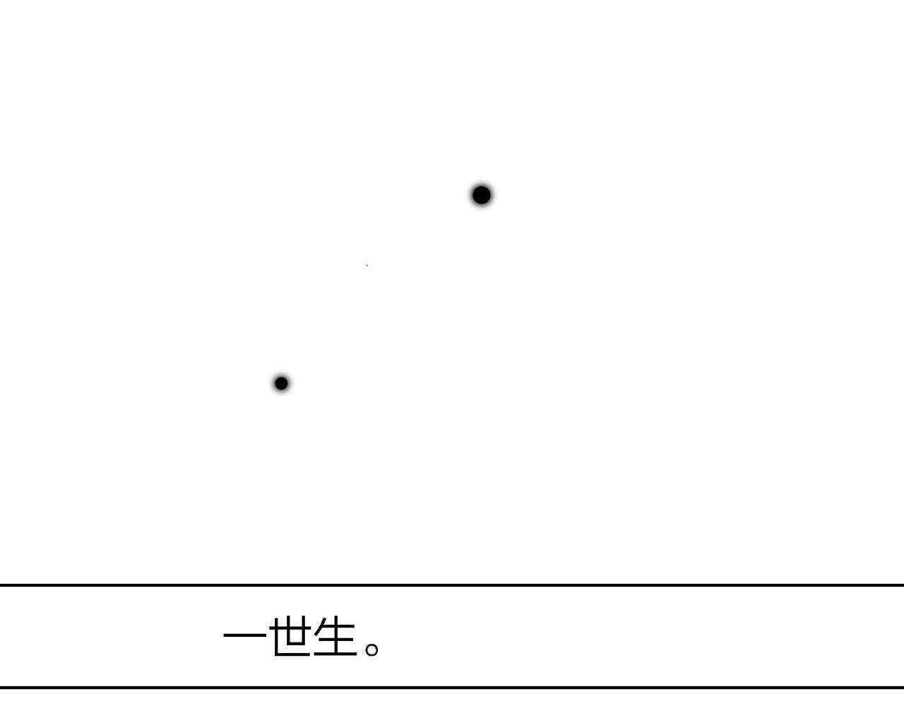 你是我的九世劫 - 27. 星·碎骨裂魂(1/2) - 6