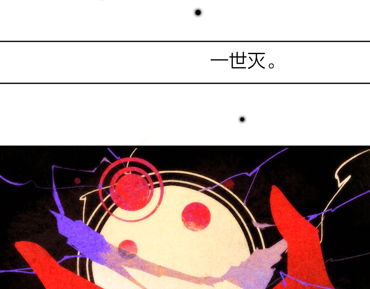 你是我的九世劫 - 27. 星·碎骨裂魂(1/2) - 1