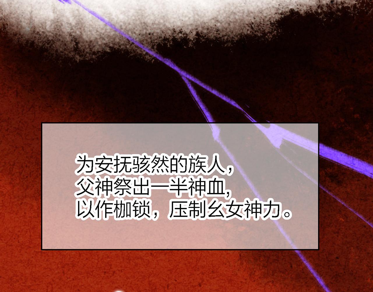 你是我的九世劫 - 27. 星·碎骨裂魂(1/2) - 3