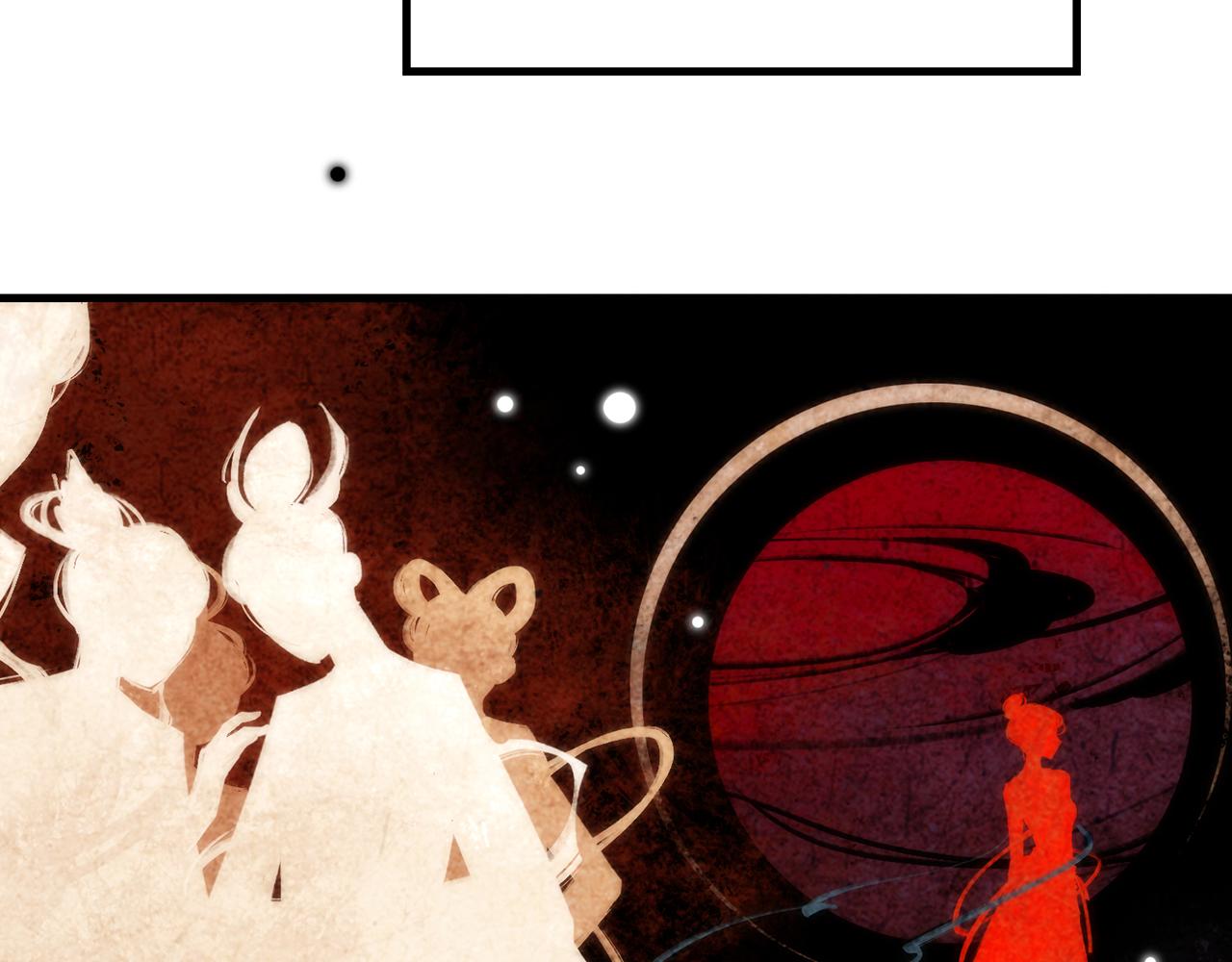 你是我的九世劫 - 27. 星·碎骨裂魂(1/2) - 1