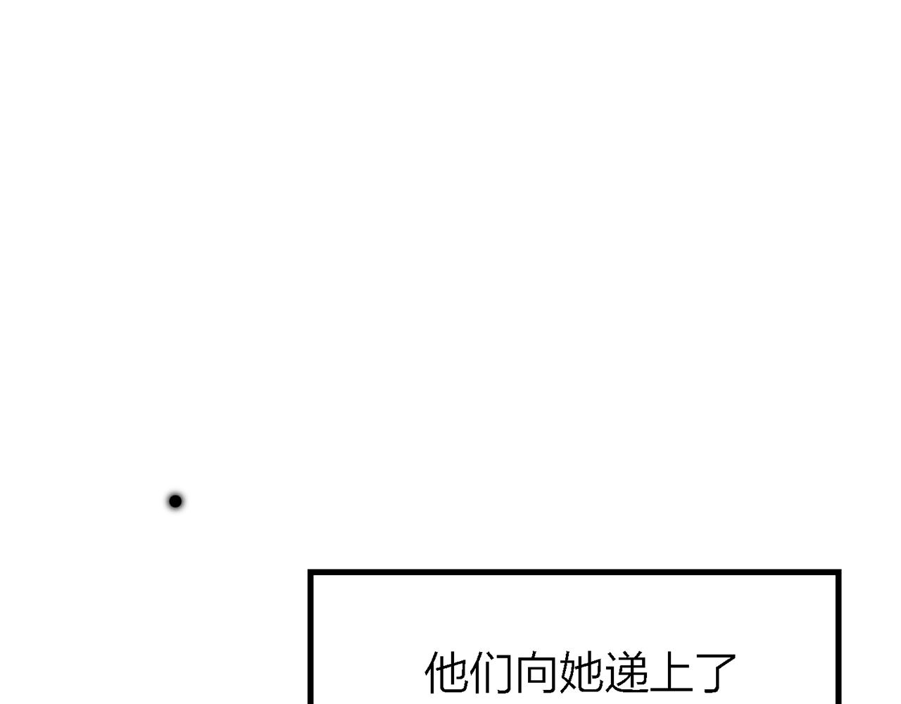 你是我的九世劫 - 27. 星·碎骨裂魂(1/2) - 6