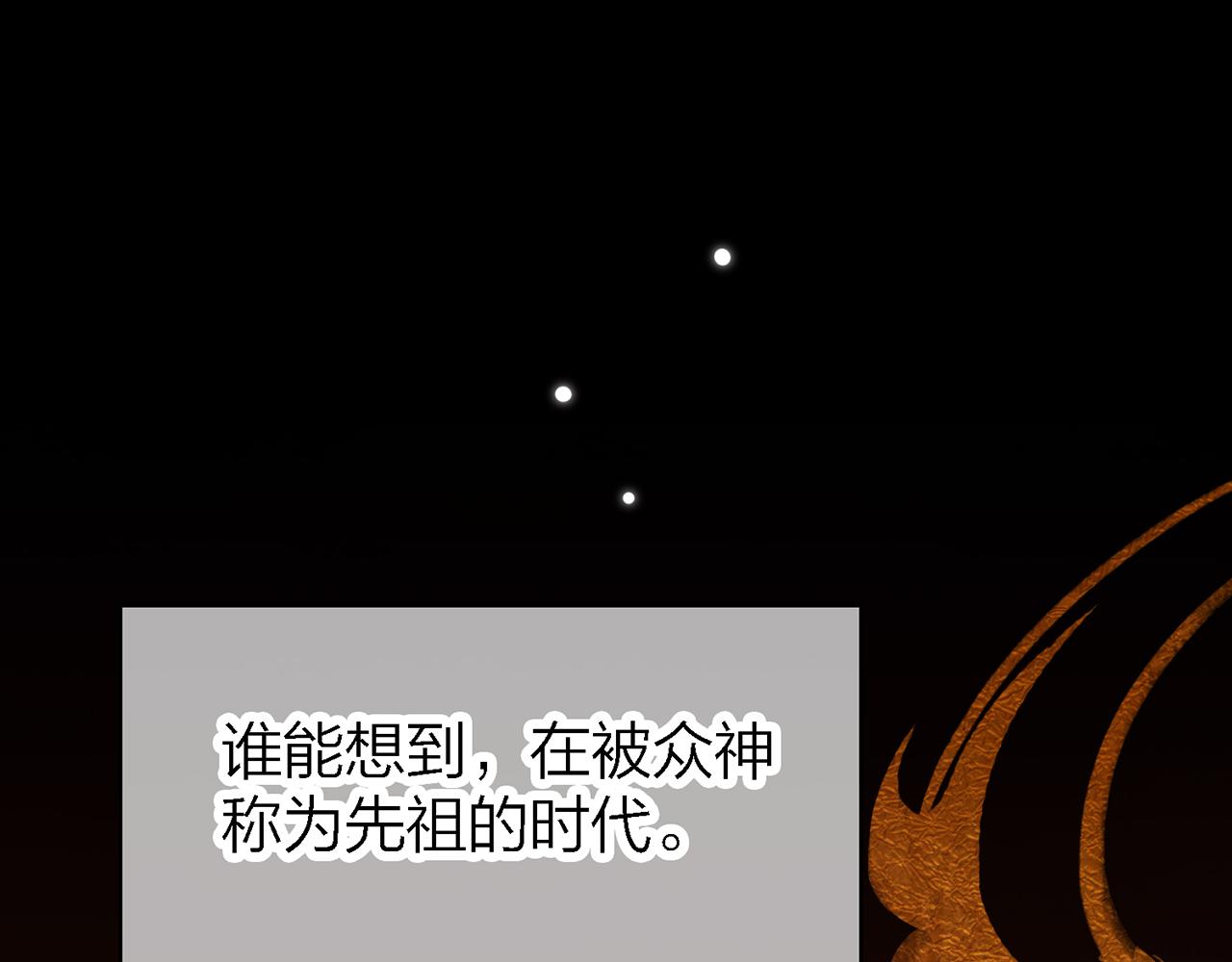 你是我的九世劫 - 27. 星·碎骨裂魂(1/2) - 5