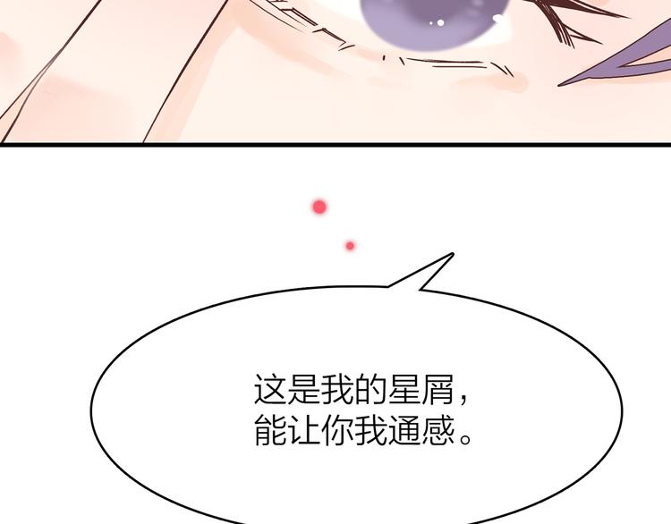 你是我的九世劫 - 3.何爲世所不容(3/5) - 6