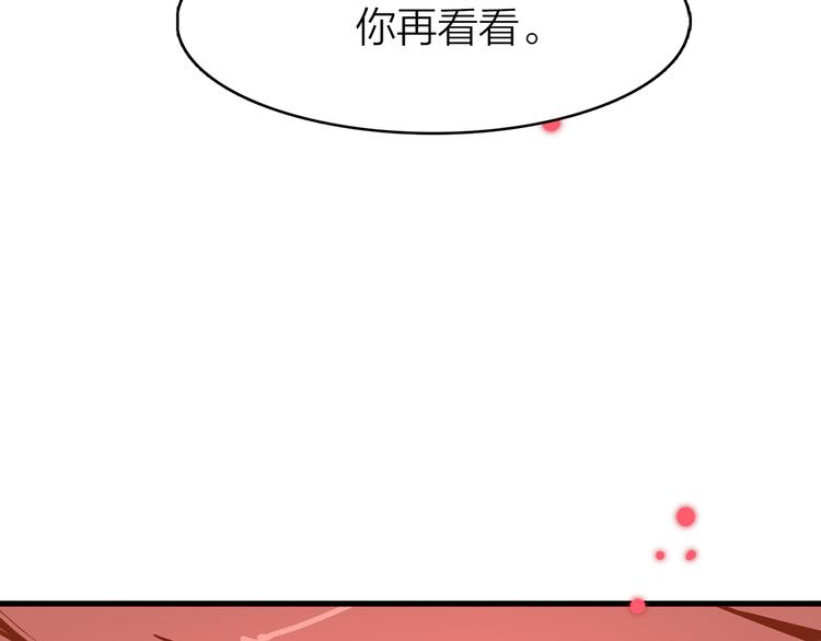 你是我的九世劫 - 3.何爲世所不容(3/5) - 8