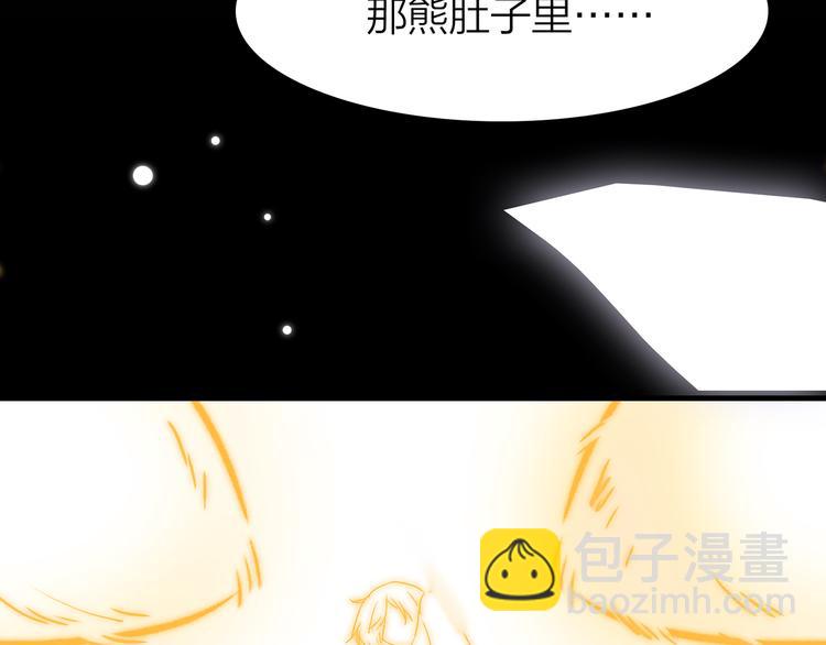 你是我的九世劫 - 3.何爲世所不容(3/5) - 2
