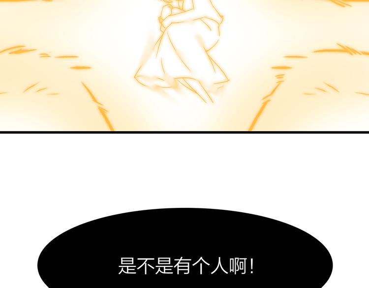 你是我的九世劫 - 3.何爲世所不容(3/5) - 3