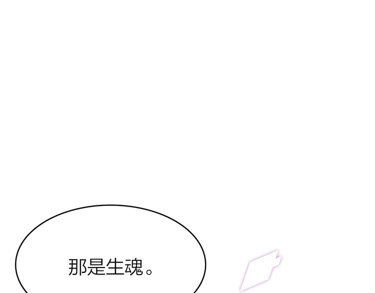 你是我的九世劫 - 3.何爲世所不容(3/5) - 5