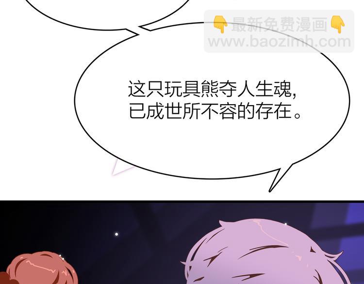你是我的九世劫 - 3.何爲世所不容(3/5) - 6