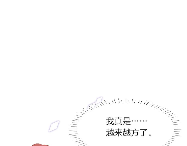 你是我的九世劫 - 3.何爲世所不容(3/5) - 1