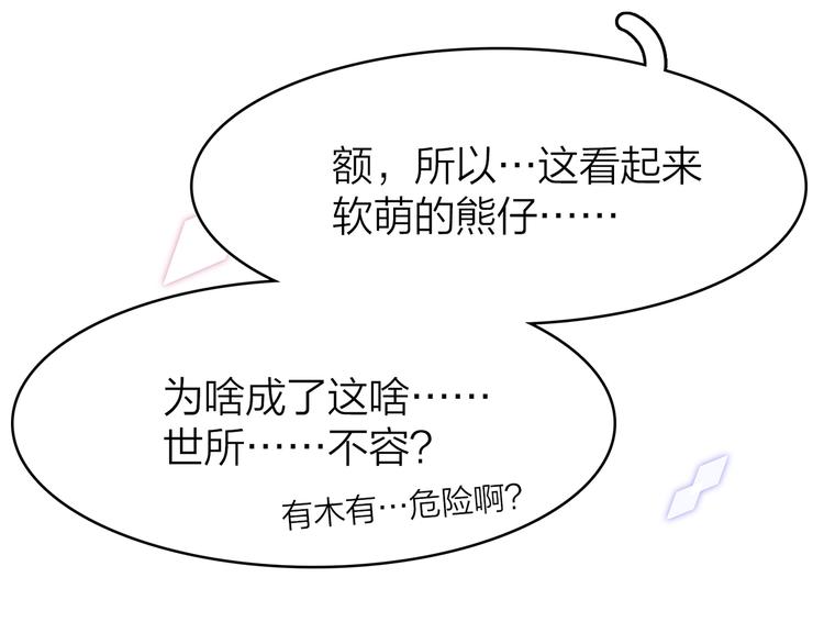 你是我的九世劫 - 3.何爲世所不容(3/5) - 3