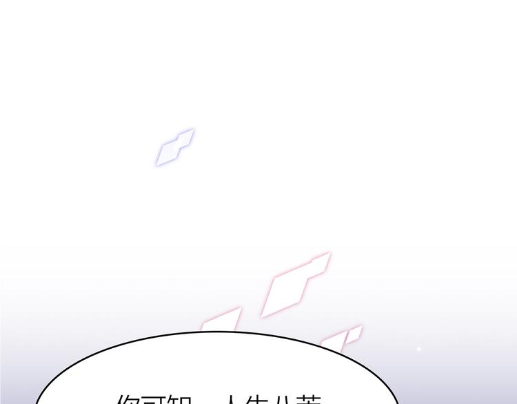 你是我的九世劫 - 3.何爲世所不容(3/5) - 4