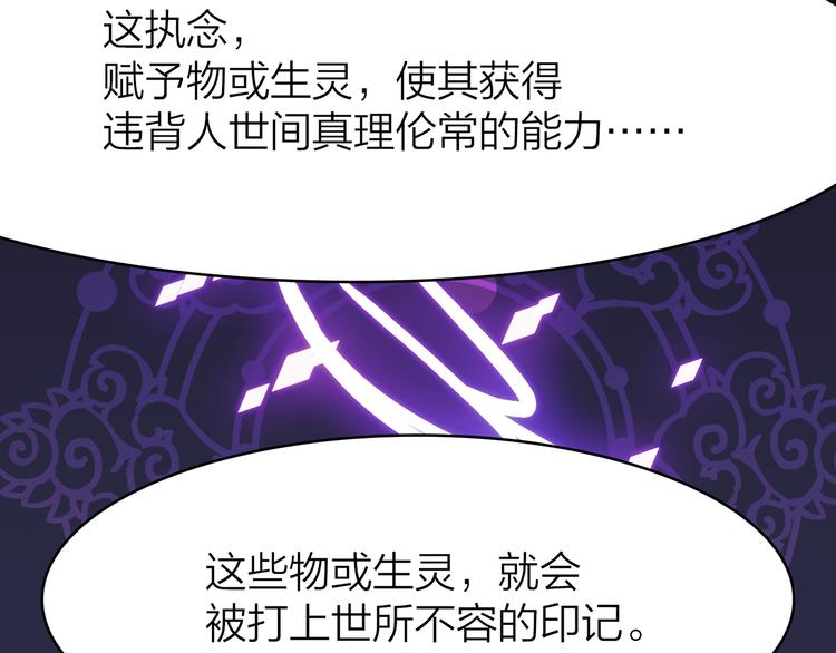 你是我的九世劫 - 3.何爲世所不容(3/5) - 5