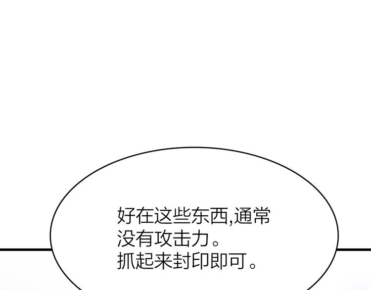 你是我的九世劫 - 3.何爲世所不容(3/5) - 1