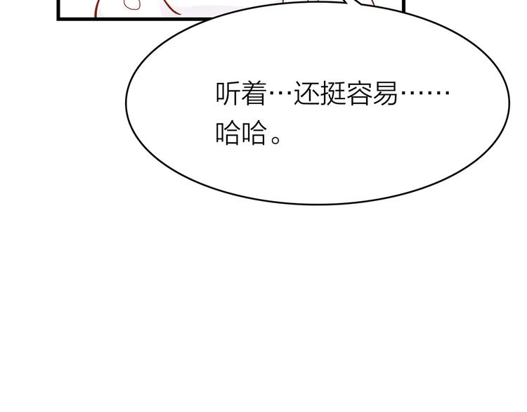 你是我的九世劫 - 3.何爲世所不容(3/5) - 6