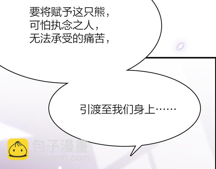 你是我的九世劫 - 3.何爲世所不容(3/5) - 3
