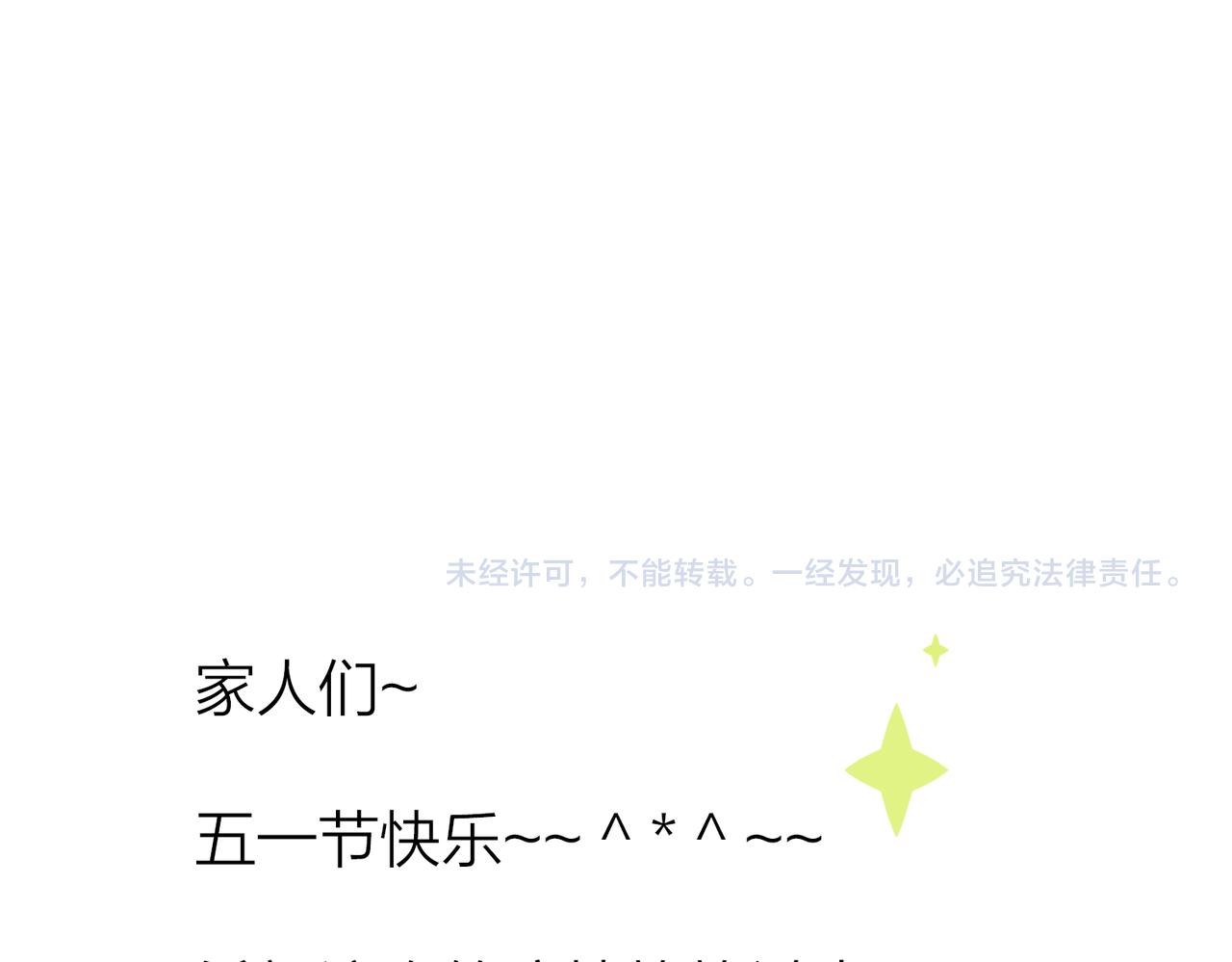 你是我的九世劫 - 33. 星·我能救他們……吧(3/3) - 2