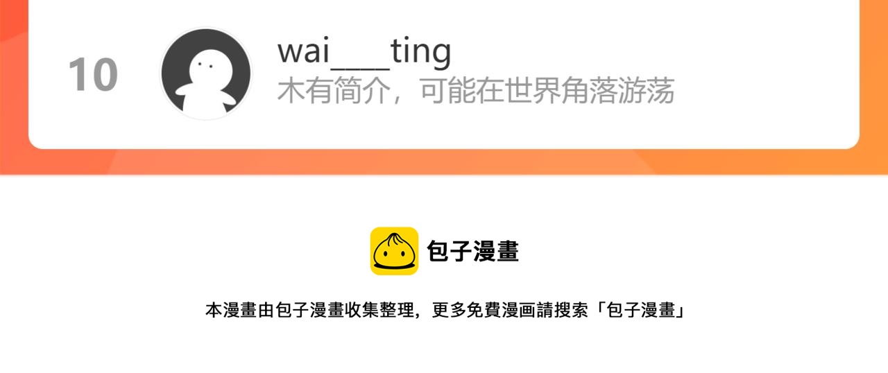 你是我的九世劫 - 33. 星·我能救他們……吧(3/3) - 1