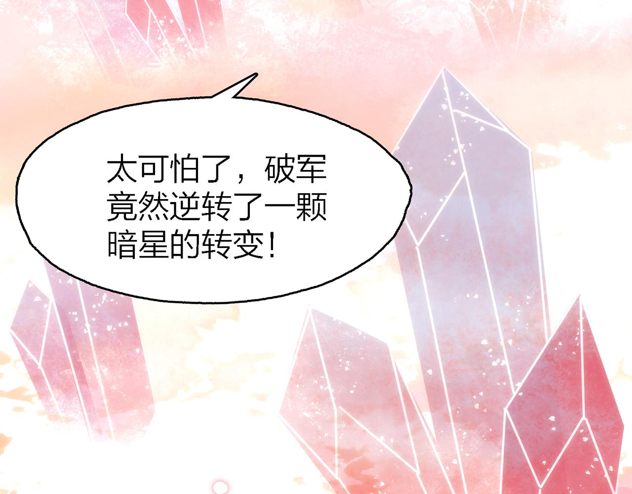 你是我的九世劫 - 33. 星·我能救他們……吧(3/3) - 1