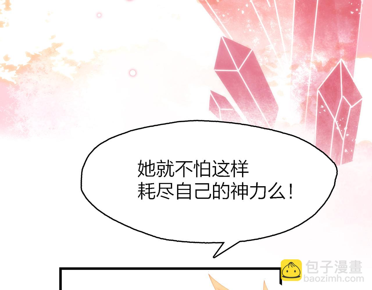 你是我的九世劫 - 33. 星·我能救他們……吧(3/3) - 2