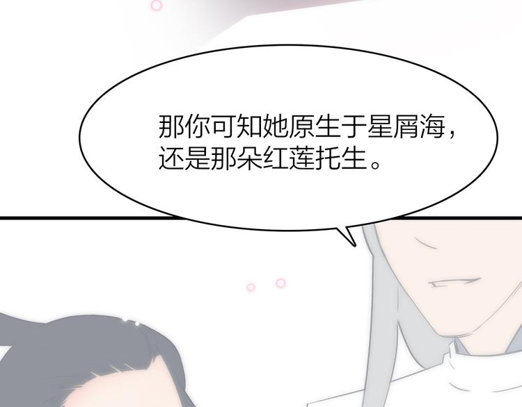 你是我的九世劫 - 5.世事輪迴只換了時間地點(2/5) - 5