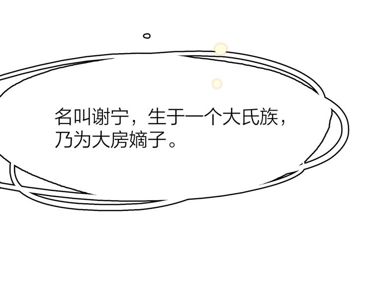 9.于埋骨之地，织一颗凡心(1/5)-第10话