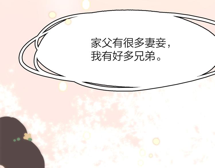 9.于埋骨之地，织一颗凡心(1/5)-第10话