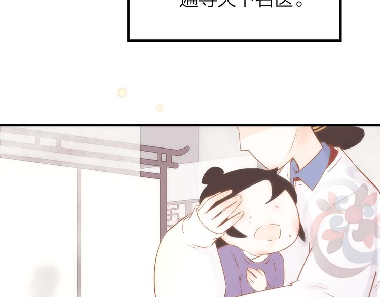 9.于埋骨之地，织一颗凡心(1/5)-第10话