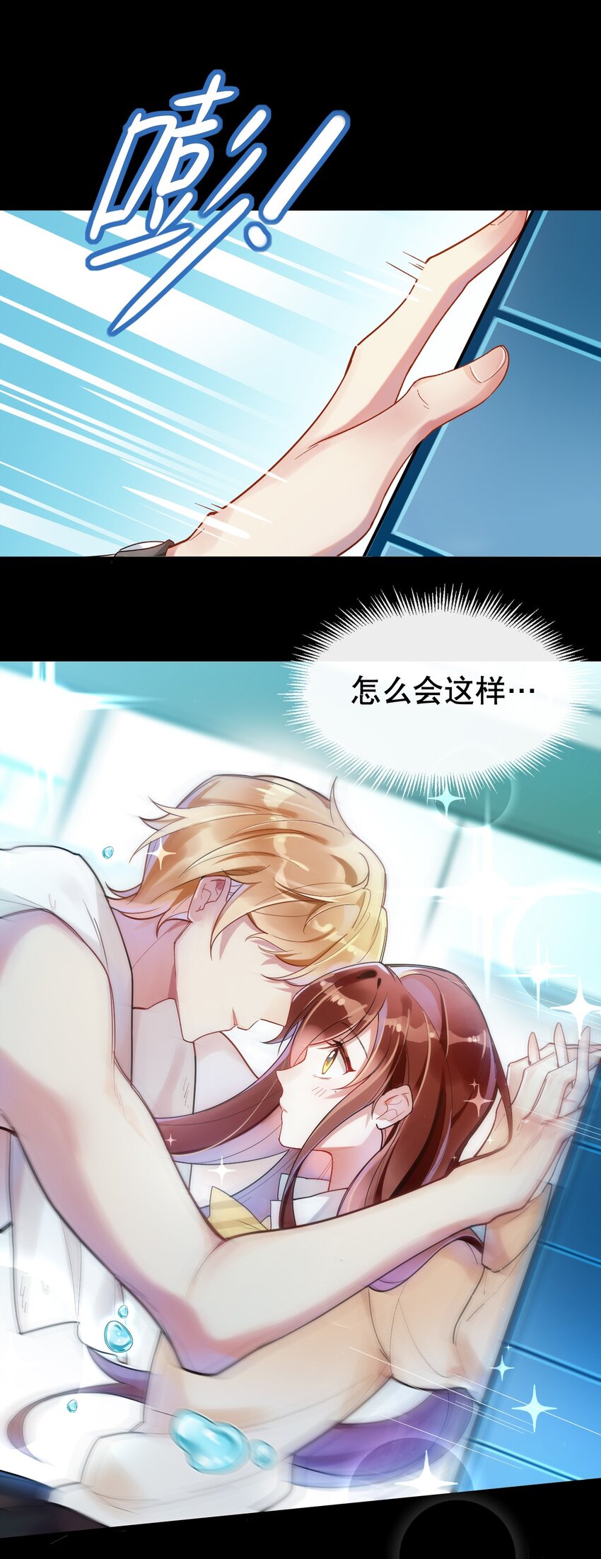 001 我是普通人&hellip;&hellip;才怪！-第2话