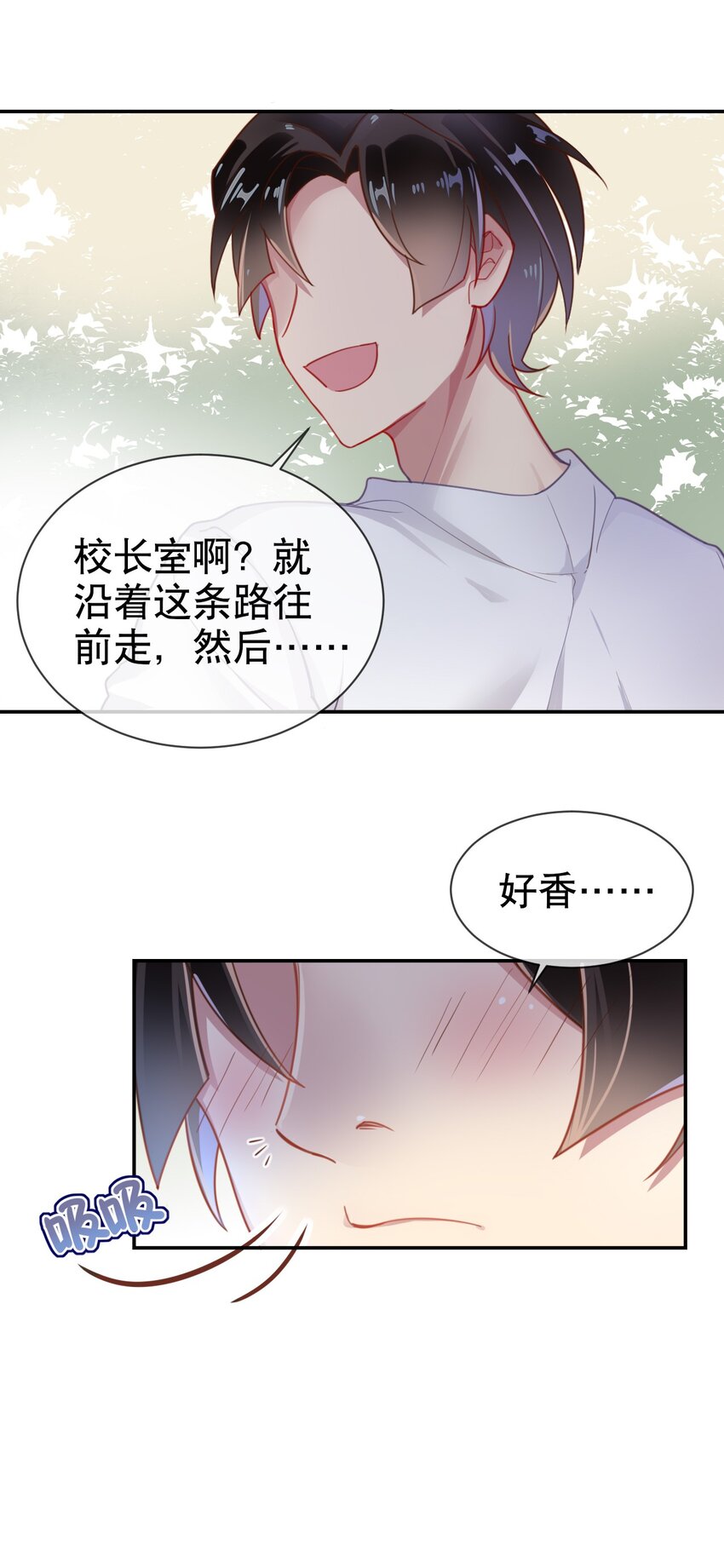 001 我是普通人&hellip;&hellip;才怪！-第2话