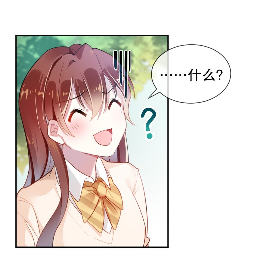 001 我是普通人&hellip;&hellip;才怪！-第2话