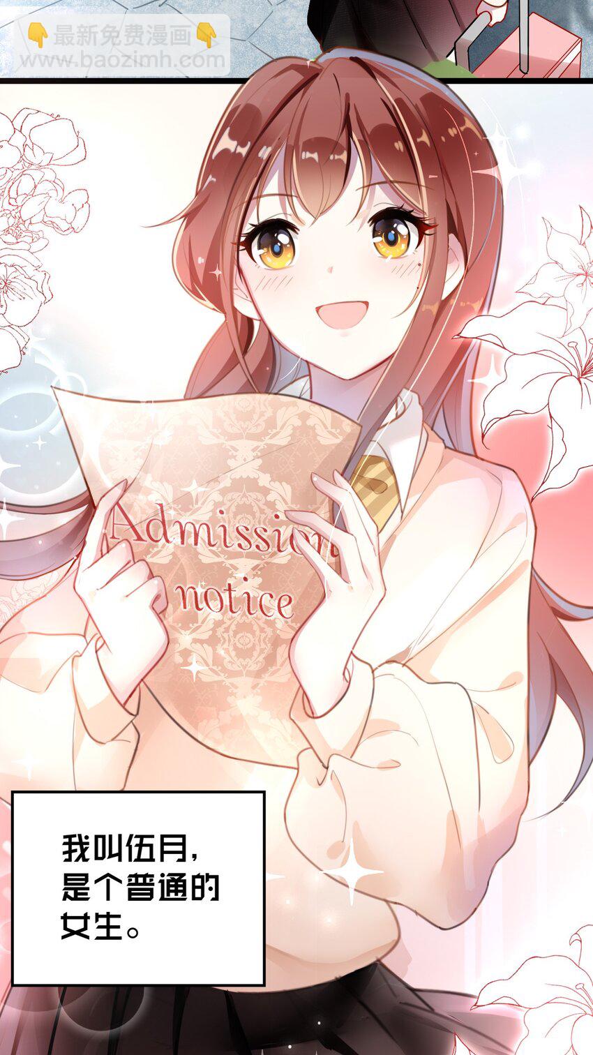 001 我是普通人&hellip;&hellip;才怪！-第2话