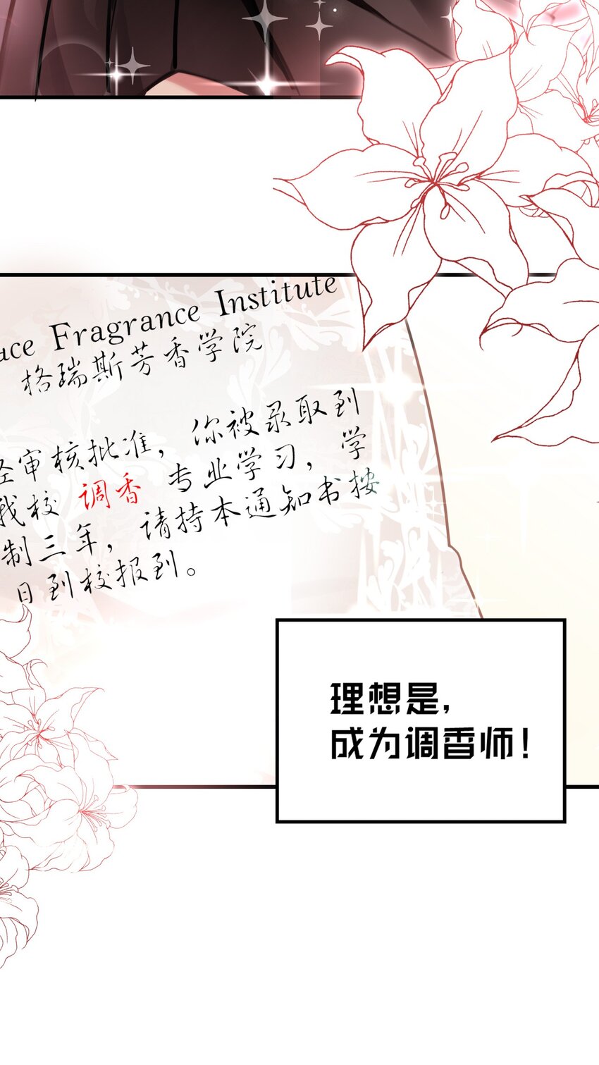 001 我是普通人&hellip;&hellip;才怪！-第2话