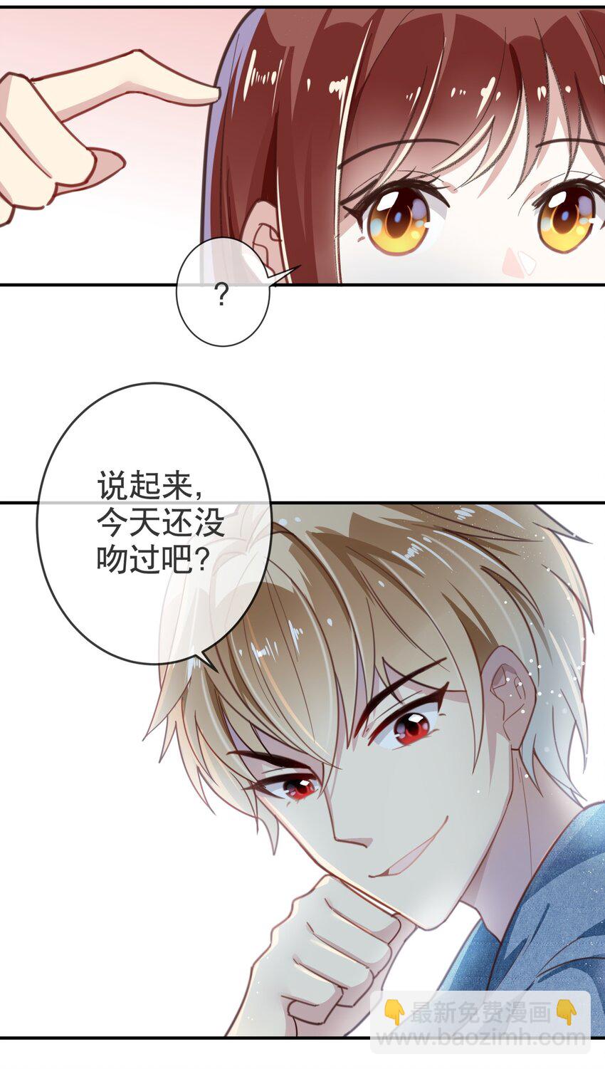 010 是我想亲你而已-第12话