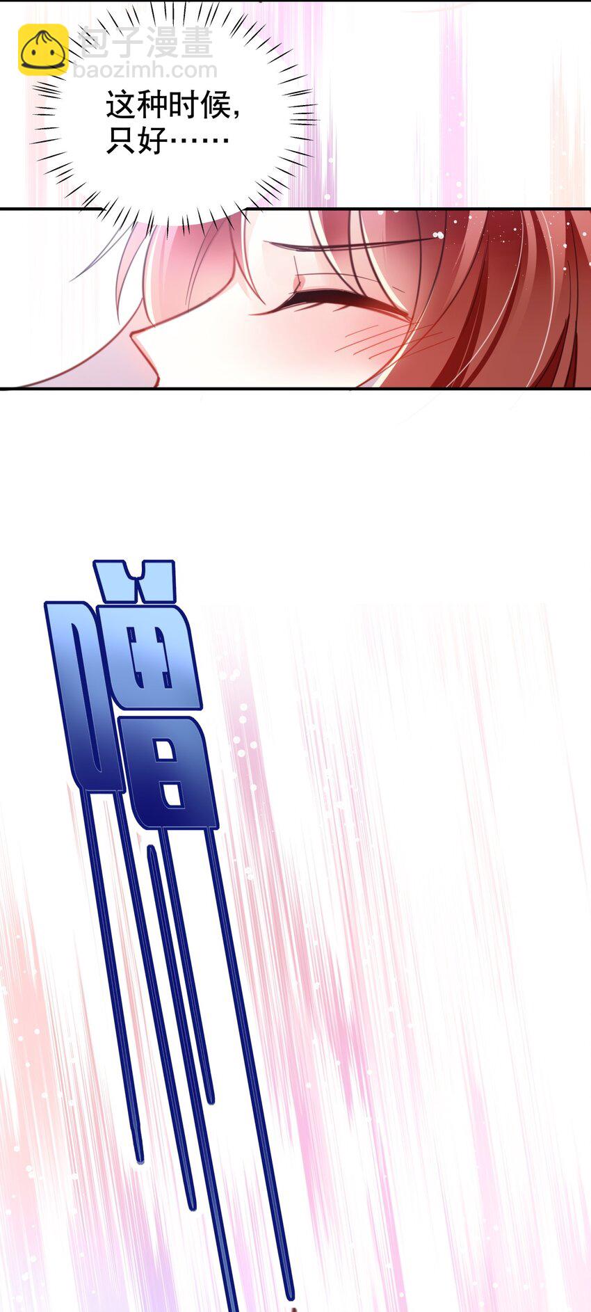 010 是我想亲你而已-第12话