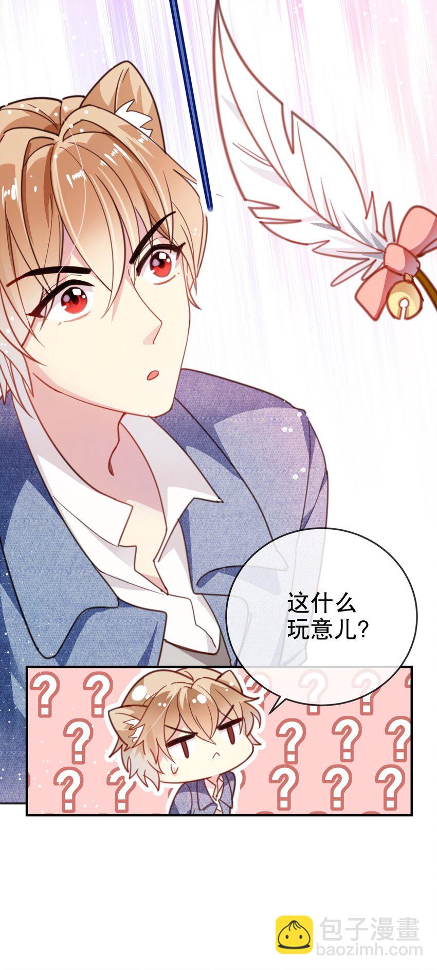 010 是我想亲你而已-第12话