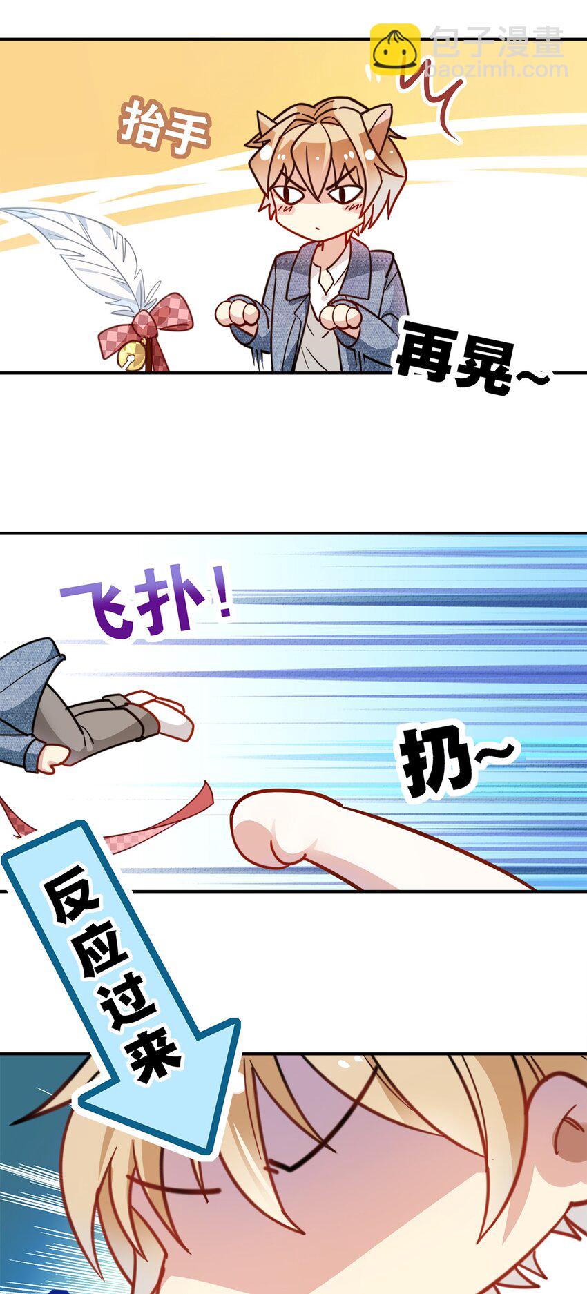 010 是我想亲你而已-第12话