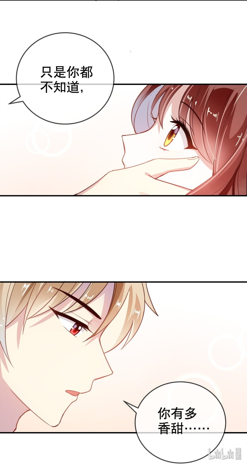 010 是我想亲你而已-第12话